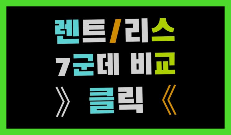  완암동 /1년리스 ? 찐이야
