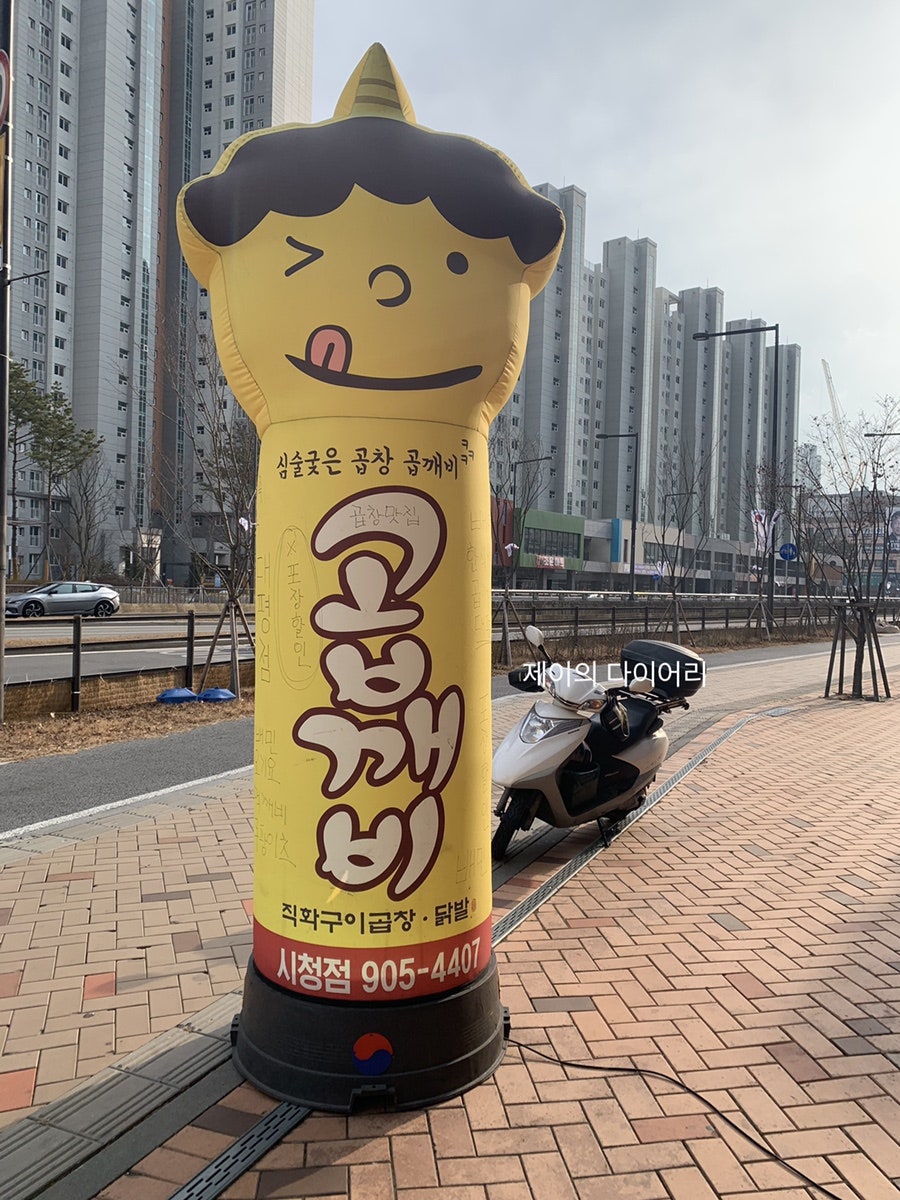 곱깨비 대평점 사진 2