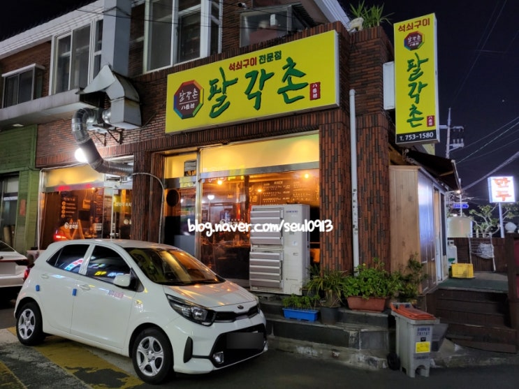  제주시 흑돼지 맛집, 흑돈 숄더렉과 목살 근고기 세트 '팔각촌'
