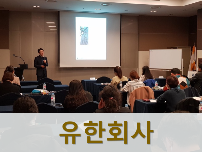  유한회사 설립 시 주의사항 3가지 단번에 정리