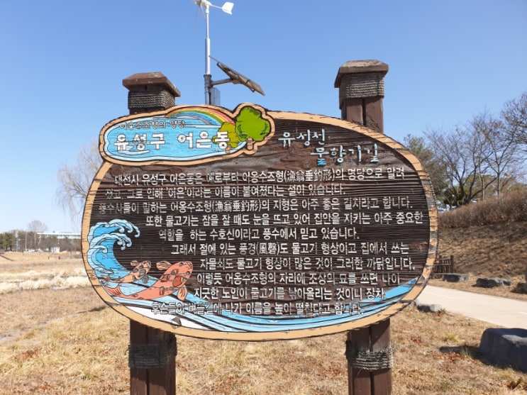  대전 유성천 물향기길