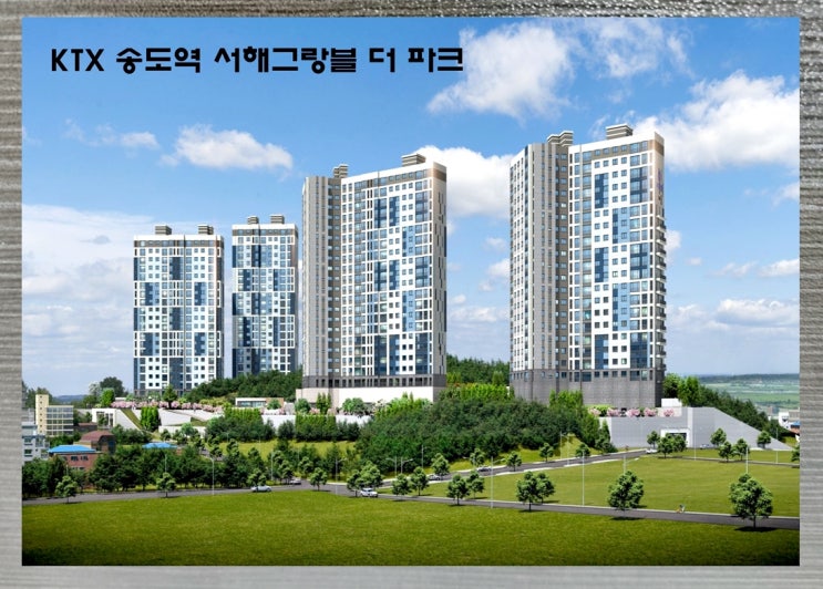  2022년 3월 둘째주 7일부터 11일 분양 청약 일정