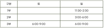  개포동 개인수업, 팀수업 문의