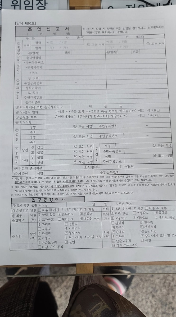  평택혼인신고하는방법 20220307 품절녀되다!