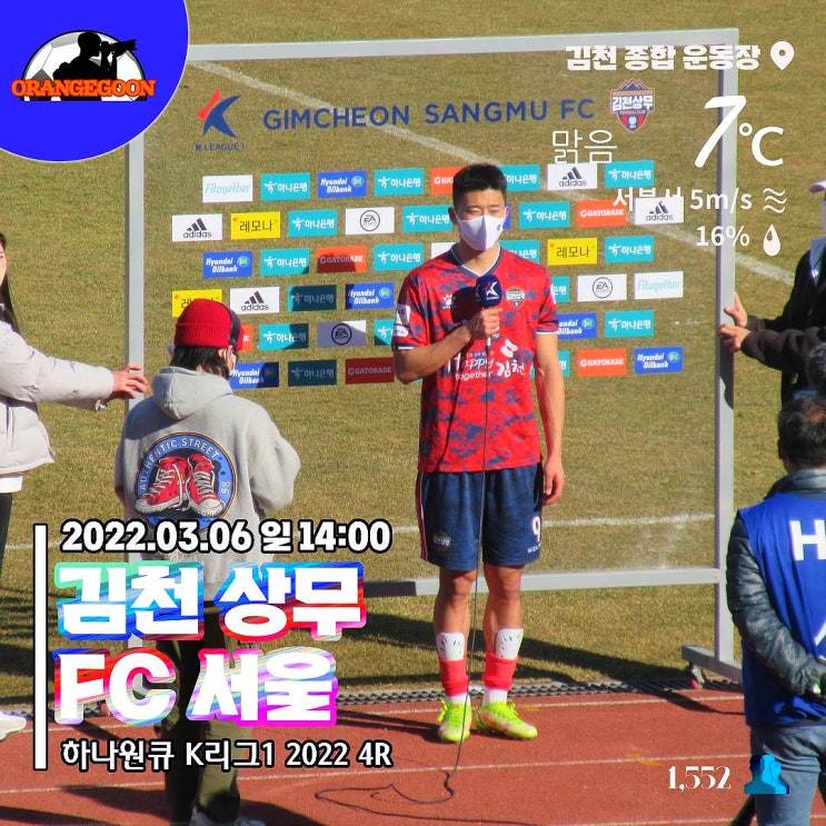 [2022.03.06 * 후반전 화보] 김천 상무 vs FC 서울, 하나원큐... 