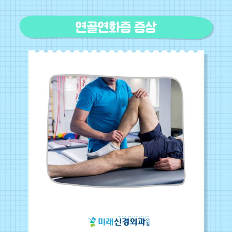 심한 무릎통증 전 구월동정형외과 4