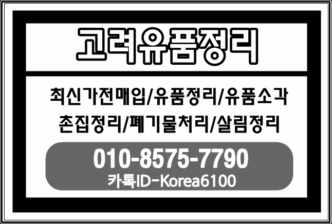  울산유품정리 똑소리나게하기