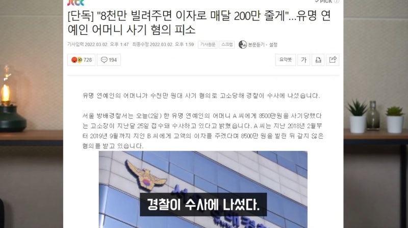 Han So-hee's Mother Sued for Fraud, Past Debt Controversy, Original Posts, Explanations, and Classmate Testimonies - A Complete Summary
