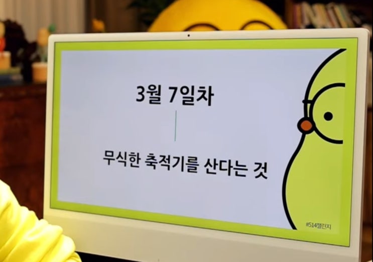  3월미라클모닝 6일차! 살면서 한번은!무식한 축척기로! 20220307