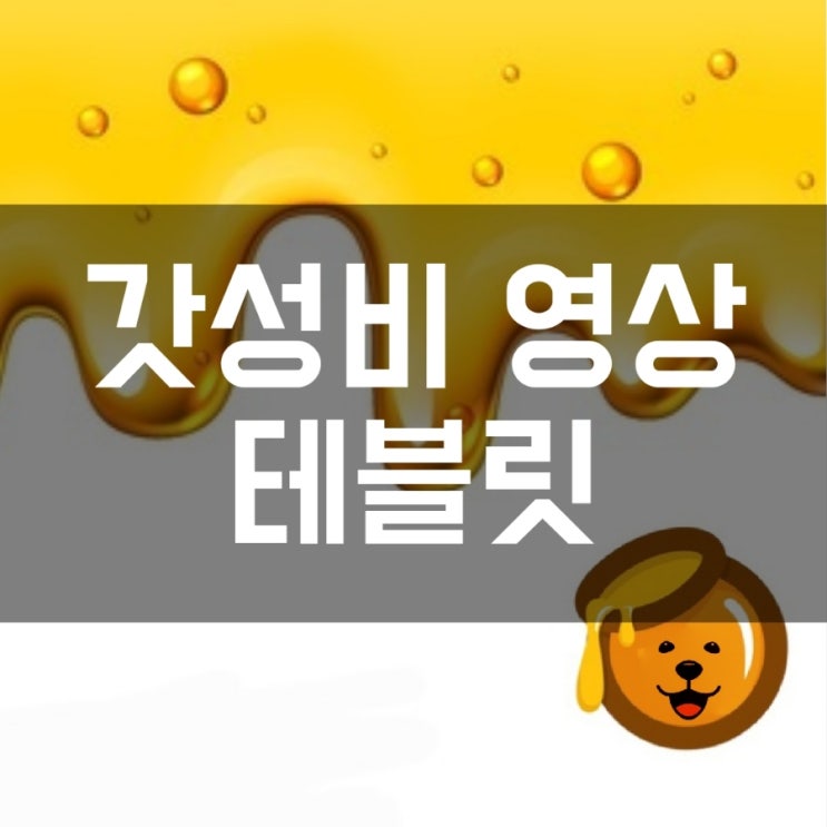  영상용 테블릿 갓성비 1위, P11