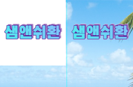  포토샵 배경 투명하게(누끼따기) 저장, 안되면? 이렇게!