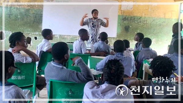  HWPL 이만희 대표님의 평화교육으로 변화하는 나이지리아