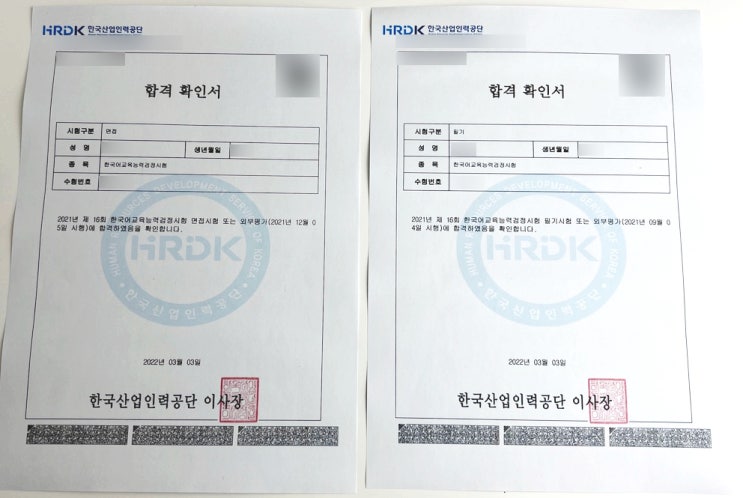 한국어교원자격증 3급 자격 심사 신청하는 방법