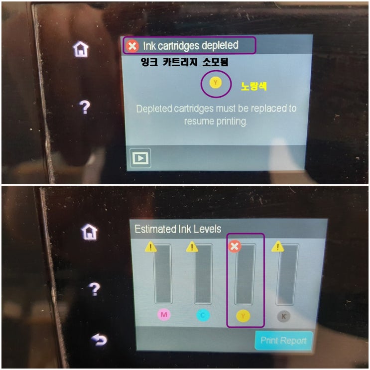  인천무한잉크수리, 서구 가좌동 hp8610 프린터 무한잉크 카트리지 소모됨 내방 수리 AS