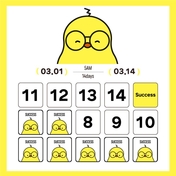  [22.03.07.] 514챌린지 7일차_ 미라클 모닝