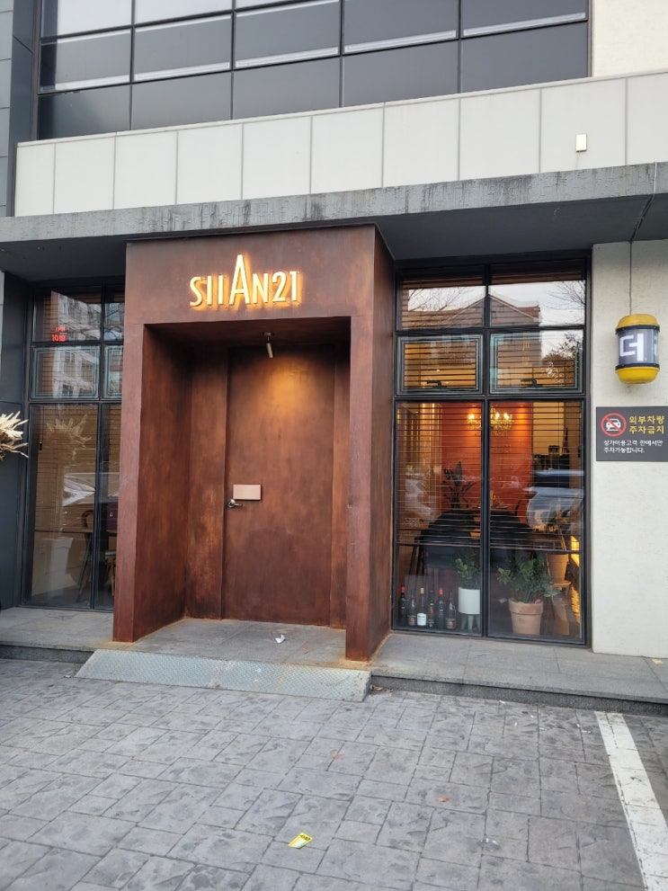  아라동에 새로생긴 파스타 앤 리조또맛집_시안21