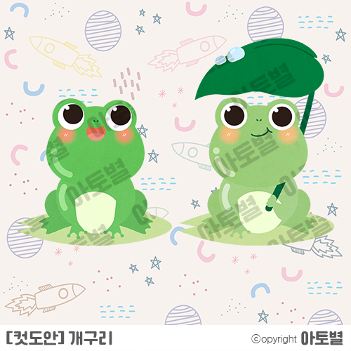  어린이집/유치원 개구리 합성도안, 컷도안, 무료 샘플 화이트데이 라벨지겸용 스티커 업데이트 완료!