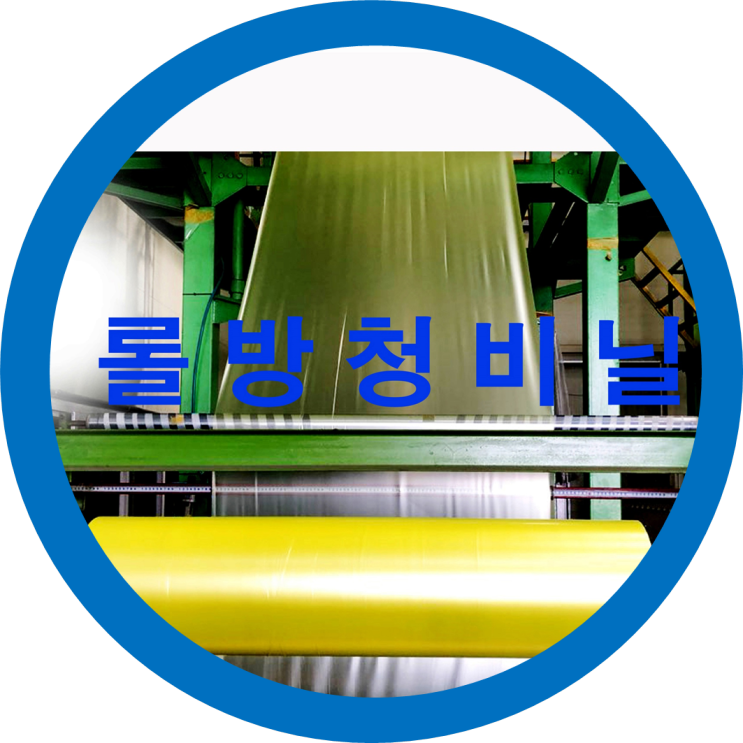  방청비닐 습기방지비닐 습기제거비닐 제습비닐 제대로알고사용하기