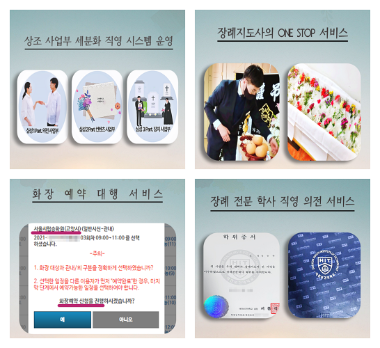  중대병원장례식장 상조 선택의 지름길과 주의사항