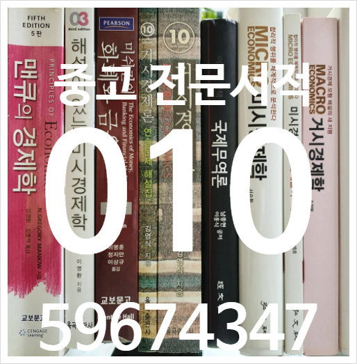  중고 전문서적 헌책 중고책 산곡푸르지오 부평금호아파트 한화아파트 2단지