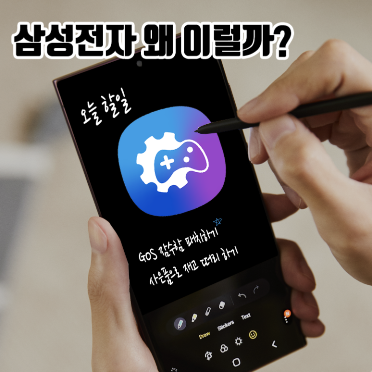  참을 만큼 참았다! 갤럭시s22 GOS 소비자 기만 행각에 형편없는 사전예약 사은품까지?