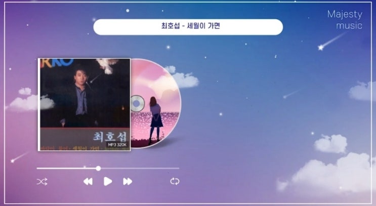 세월이 가면 원곡 최호섭 가사 및 곡정보 - 8090추억의 발라드 노래 추천 (80년대 히트곡), 기현 리메이크곡 듣기