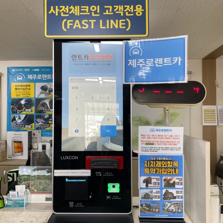 제주 여행 저렴하게 렌트한 후기(k3) : 제주로렌트카 추천 제주 여행 저렴하게 렌트한 후기(k3) : 제주로렌트카 추천