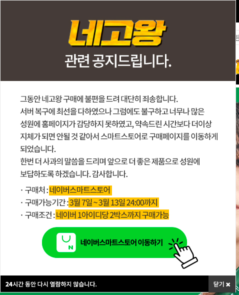 네고왕 마스크 TS마스크 구매 성공!! (네이버스토어)