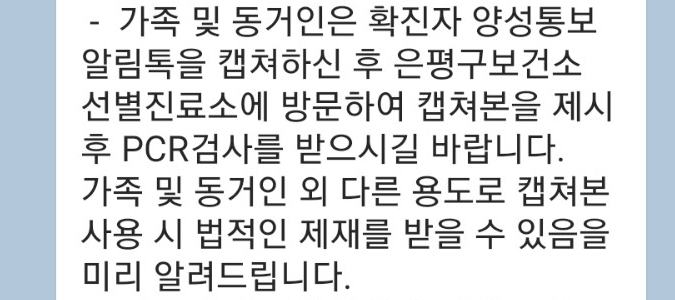 2022년 코로나 확진 & 재택 격리 (3) - 격리 2일차 / 가족이 아프기 시작한다.