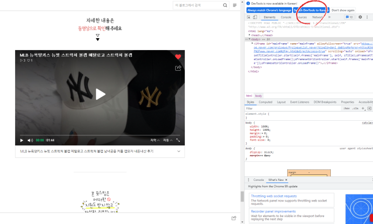 네이버 블로그 동영상 저장 하는 간단한 방법 2가지 네이버 블로그 동영상 저장 하는 간단한 방법 2가지