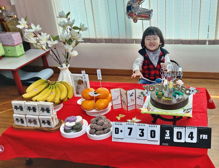  별과 꽃의 이야기 - 24개월 어린이집 등원,  두돌 생일 , 3월 4일