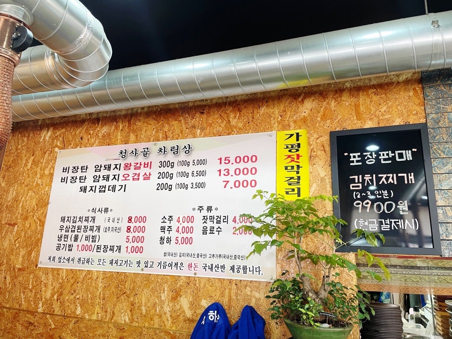 청사골 사진 3