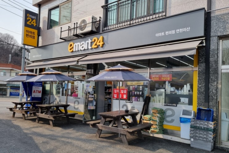  우리동네편의점 이마트24 연천미산점 리뷰 알멕스랜드캠핑장 근처 편의점