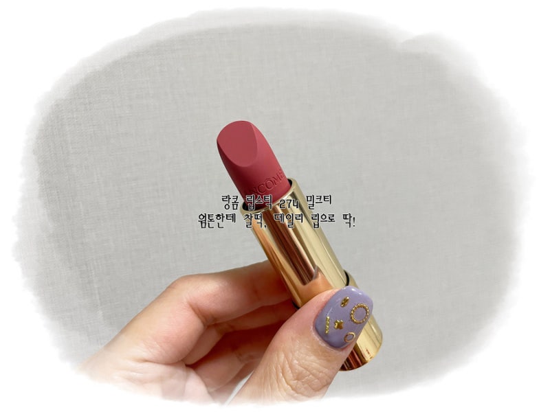 랑콤립스틱 274 밀크티 웜톤 찰떡 데일리 립 :)