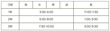 개포동 로앤장 과외식 수학 시간표