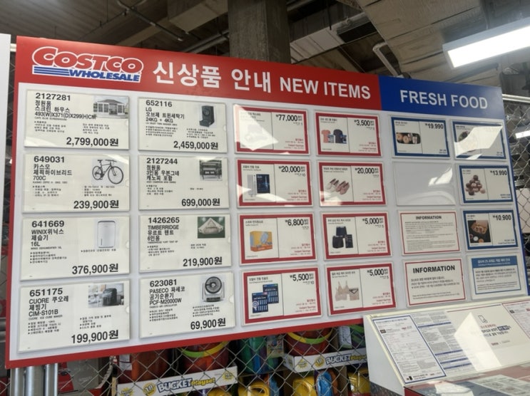 코스트코 3월 둘째주 할인상품 13일 휴무일