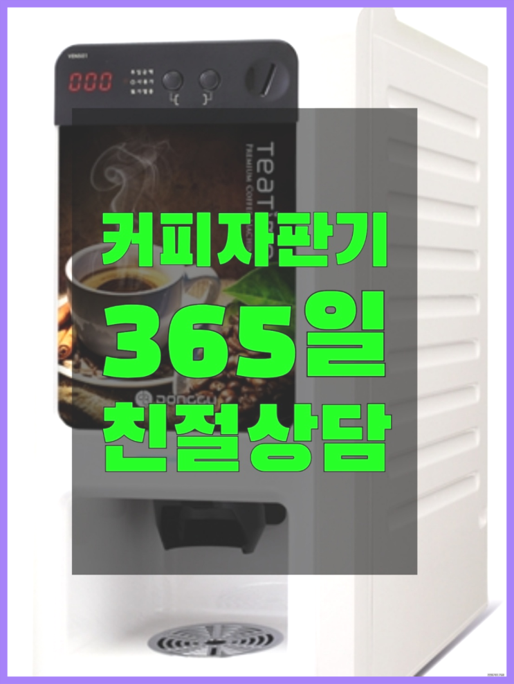  대성동 원두커피렌탈 올커벤 너무조아
