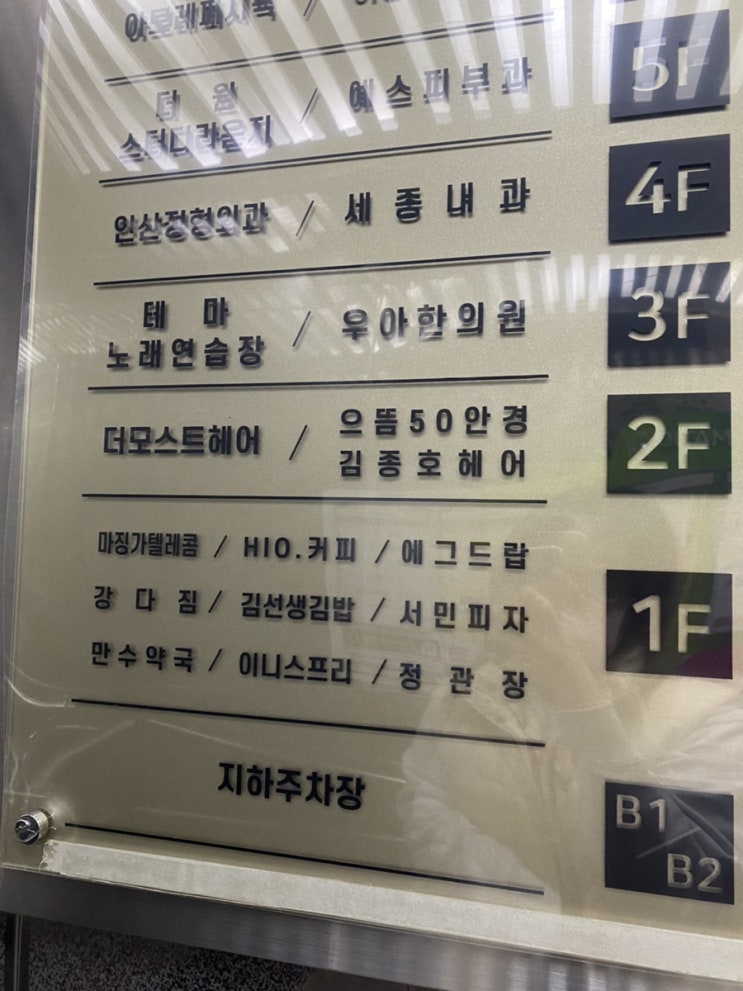  [양산/물금] 양산 안경은 ‘으뜸50안경 양산물금점’에서