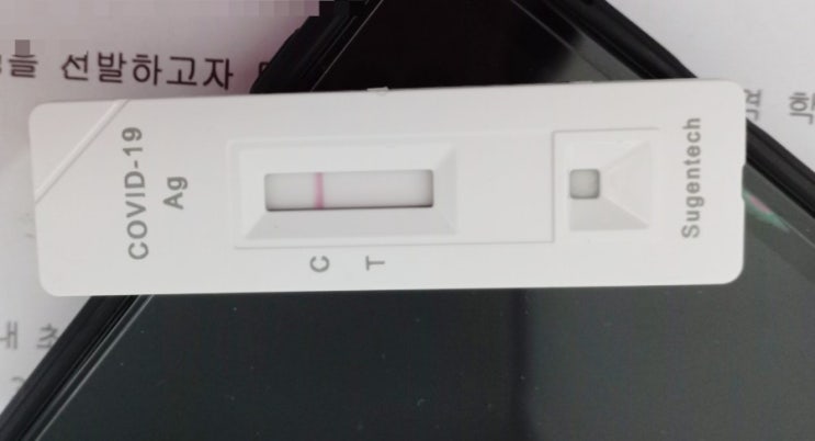  오미크론 증상 및 자가키트 양성 반응