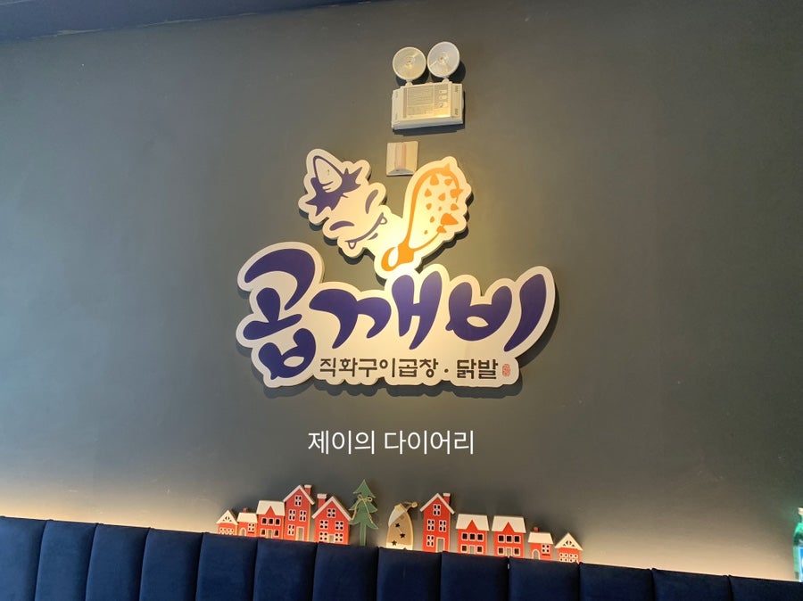 곱깨비 대평점 사진 4