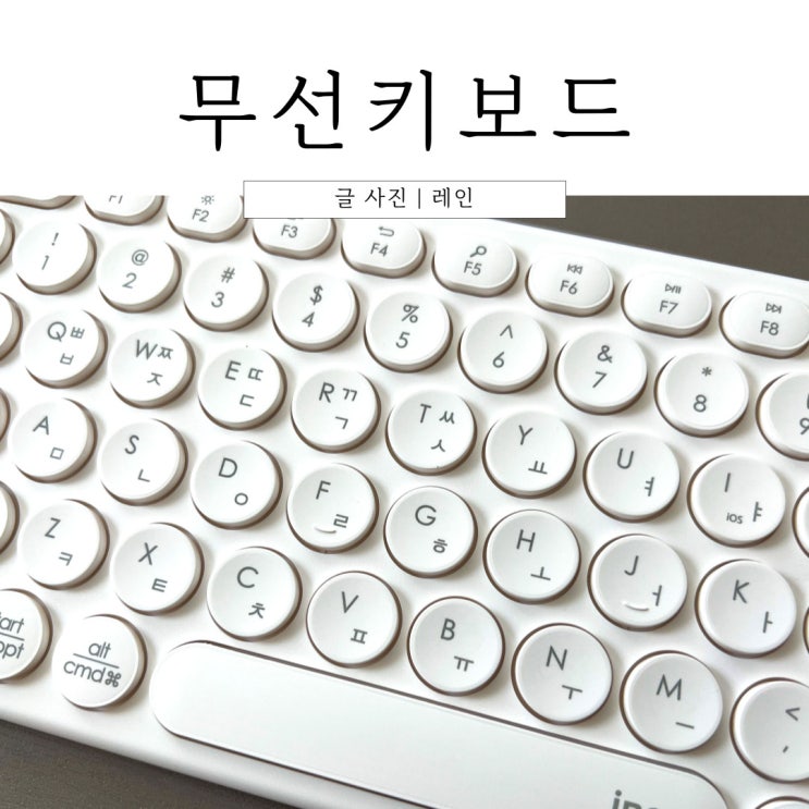  블루투스 키보드 추천, 아이노트 K50RB