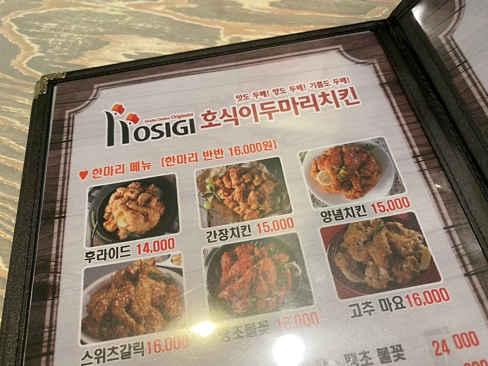 호식이두마리치킨 쌍용아진점 사진 4