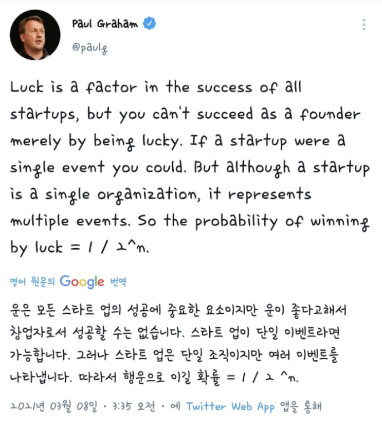  #4 : 차등 의결권 (21.3.15)