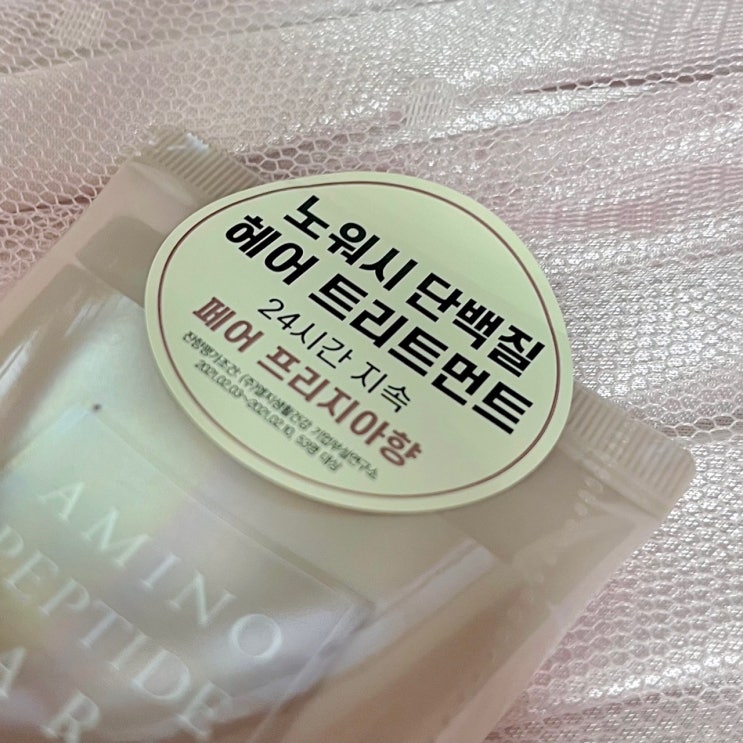  노워시 트리트먼트 향기깡패 정수기냄새까지 올킬 엘라스틴 아미노 퍼퓸 노워시 트리트먼트 페어프리지아