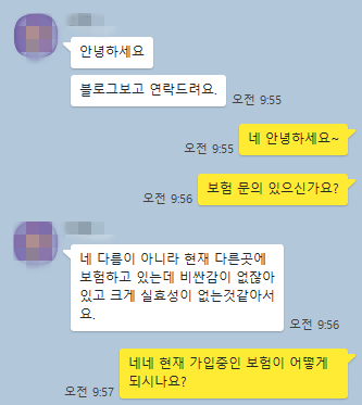  조울증 치료 한 달 보험료 유지 가능한 보장 조건