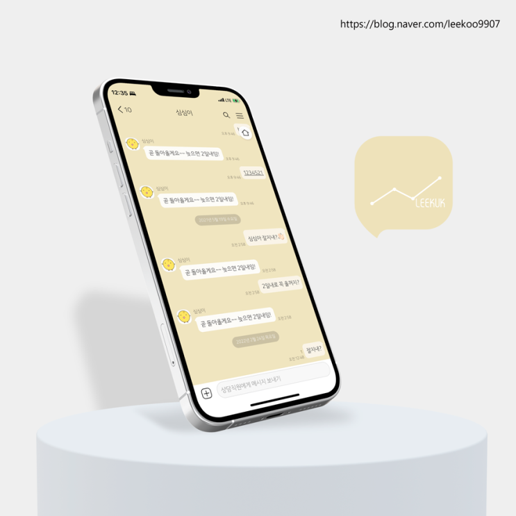  아이폰 카톡테마 바나나 옐로우 *노랑 (Banana Yellow 1.0.0 Ktheme)