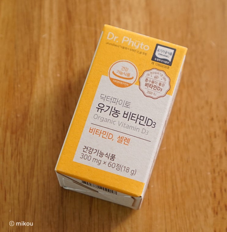  비타민D결핍 보충하는 방법