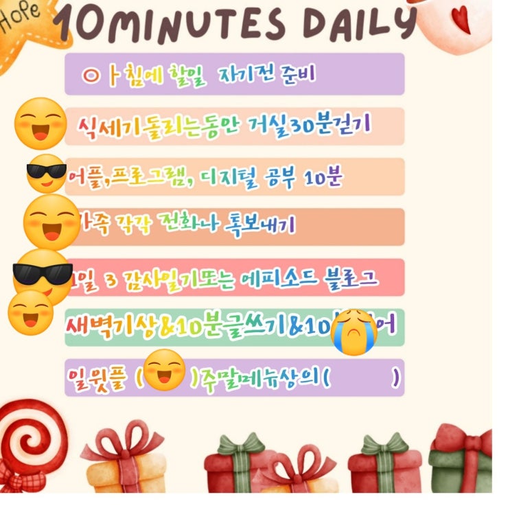  3분 체인지 감사일기& 30분 독서인증 20220307