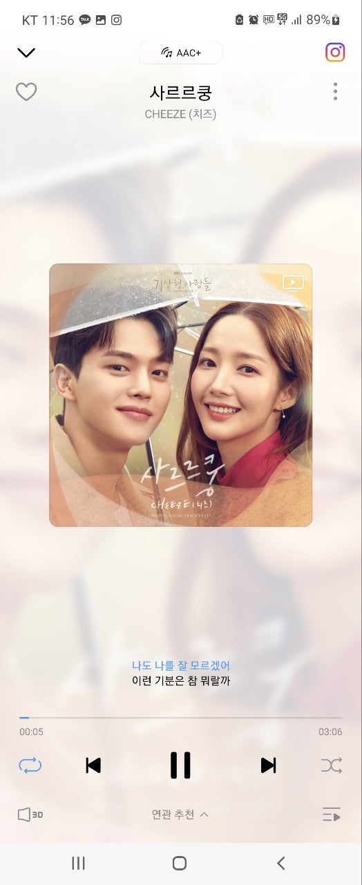  기상청사람들 OST 소개 및후기