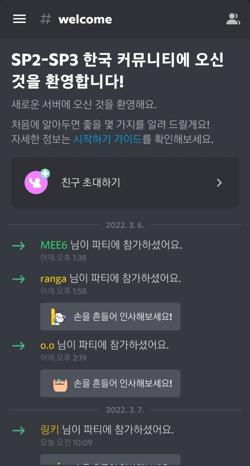 슈퍼파워3 한국 디스코드 : 네이버 블로그